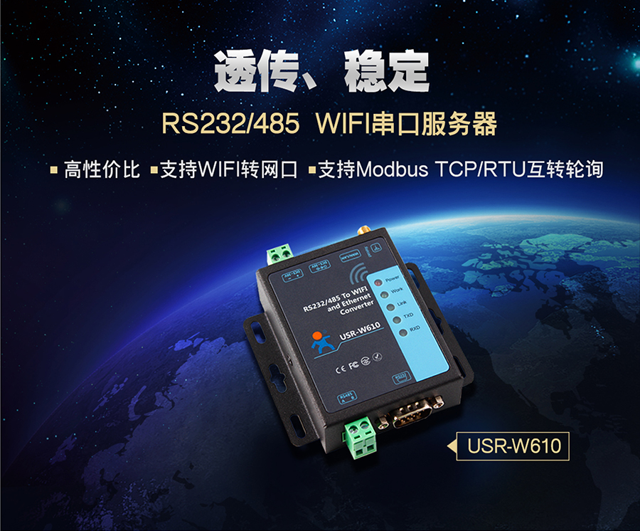 串口服务器RS232/485/422转以太网 设备联网 双串口服务器